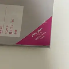anan アンアン☆抽プレ懸賞応募券1枚☆櫻坂46☆直筆サイン入りチェキ