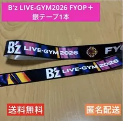 2026年最新】Bz銀テの人気アイテム - メルカリ