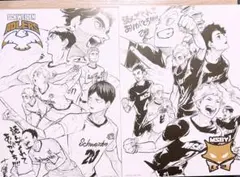 ハイキュー　8年半ありがとうフェア　描き下ろしイラストシート特典　2枚セット