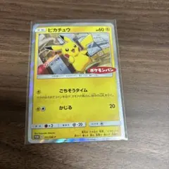 u*b様 ピカチュウ：ポケモンパン PROMO SM-Pプロモカード 291/S