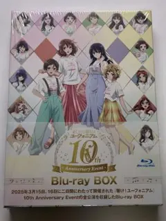 響け!ユーフォニアム 10th Anniversary Event BD