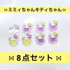 ミミィちゃんキティちゃん ネイルパーツ デコパーツ Y2K 黄色 紫色トレカデコ