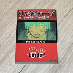 2025年最新】リンダキューブの人気アイテム - メルカリ