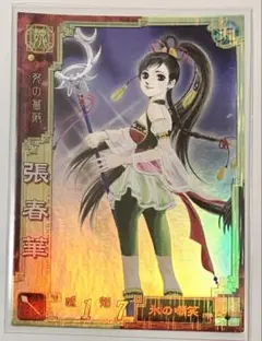 2025年最新】三国志大戦 張春華の人気アイテム - メルカリ