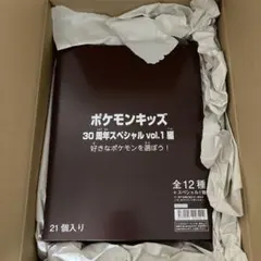 ポケモンキッズ 30周年スペシャル vol.1編 BOX 21個入り　未開封
