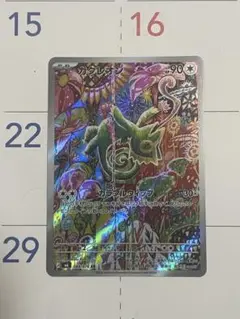 カクレオン AR MEGA 拡張パック ストームエメラルダ キラ 088/076