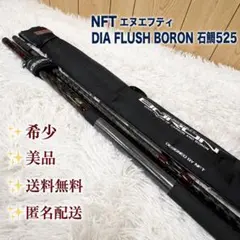 2026年最新】石鯛 ボロン NFTの人気アイテム - メルカリ