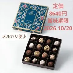 GODIVA ゴディバ　季節のトリュフ-春夏-（16粒入）期間限定のサムネイル