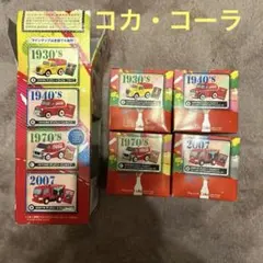 Coca-Cola リモコンカーコレクション 全4種 フルコンプ 激レア 新品
