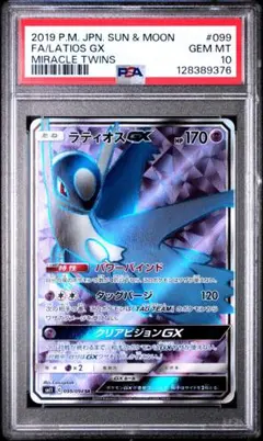 サーナイトGX SSR PSA10 ウルトラシャイニー　ポケモンカード PSA10】サーナイトGX SSR PSA10 ウルトラシャイニー - メルカリ