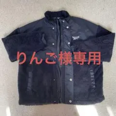 Reebok ボアジャケット 160サイズ 黒　アウター