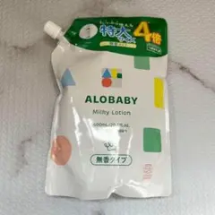 アロベビー　ミルクローション　【無香】　詰め替え用　600g×1袋