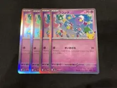 フワンテ　まいあがる　4枚