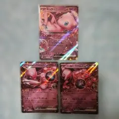 ポケモンカード ミュウex 3枚セット - メルカリ