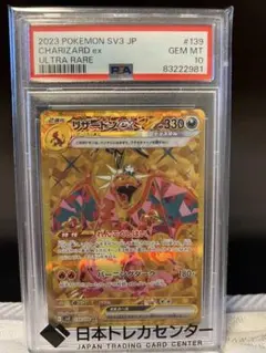 2026年最新】リザードンur psa10の人気アイテム - メルカリ