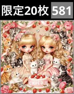 限定20枚　レアパネル生地　6柄セット　女の子と猫パネル生地