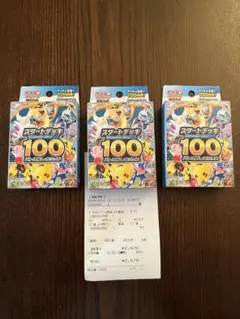 【未開封新品】ポケモンカード スタートデッキ100 バトルコレクション✨3箱