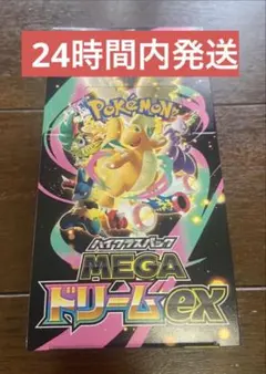 新品未開封　MEGAドリームEX（シュリンクなし）