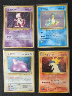 旧裏　ミュウツー 　ラプラス　メタモン　バクフーン　セット