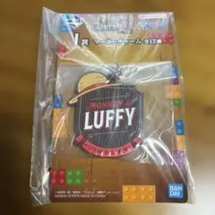 一番くじ ワンピース マーカーチャーム モンキー・D・ルフィのサムネイル