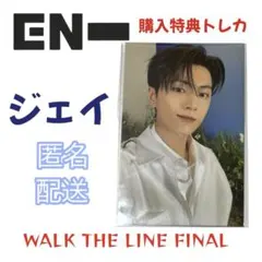 ENHYPEN ジェイ WALK THE LINE FINAL 購入特典