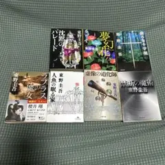 東野圭吾 文庫本 7冊まとめ売り