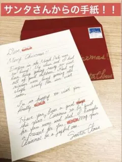 【匿名配送】サンタクロースの手書きクリスマスカード
