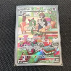 キルリア AR SV1S スカーレットex 084/078