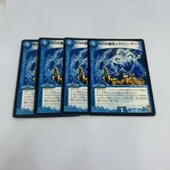 デュエルマスターズ　ゼロの裏技ニヤリーゲット　4枚　匿名配送