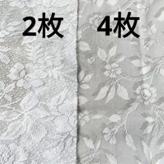 レースカーテン生地