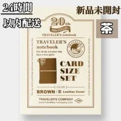 2026年最新】トラベラーズノート5周年の人気アイテム - メルカリ