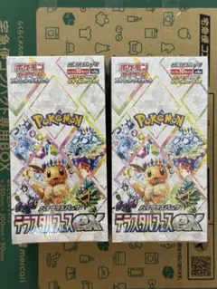 ポケモンカード　テラスタルフェス2ボックス