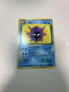 2026年最新】Pokemon Card Game カード名：パルシェン ポケモンカード