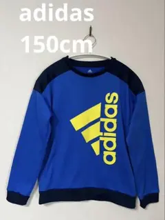 アディダス　adidas 150cm トレーナー　スウェット　裏起毛