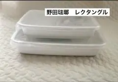 新品未使用　野田琺瑯　レクタングル　浅型　M S 野田ホーロー　2点のサムネイル