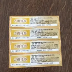 あいち銀行サークルゆうゆう ご優待券 4枚セット　優待券のみ発送