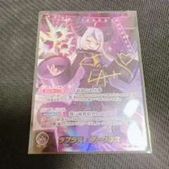 ラプラス・ダークネス SEC キュリアスユニバース ホロカ ホロライブ サイン ラプラス・ダークネス SEC キュリアスユニバース ホロカ