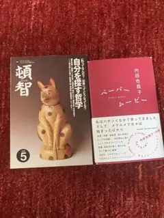 ペーパームービー　内田也哉子