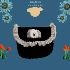 編み物 犬モチーフ フリルポーチ 編みぐるみ 韓国