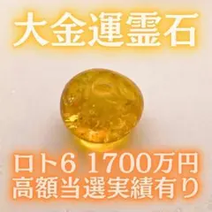 2026年最新】座敷わらし霊石の人気アイテム - メルカリ