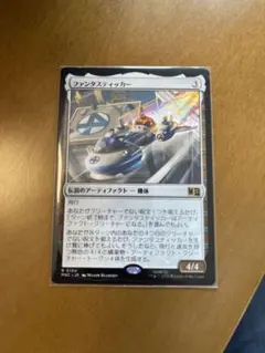 2026年最新】mtg ファンタスティック・フォーの人気アイテム - メルカリ