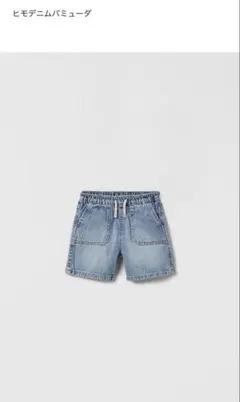 ZARA kids ザラキッズ　デニムショートパンツ　半ズボン　98 男の子