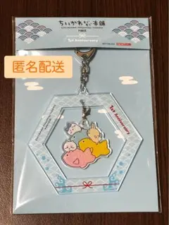 ちいかわ もぐもぐ本舗 川越 ノベルティ1周年記念 ゆらっとアクリルチャーム