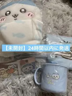 ちいかわ Chiikawa Baby ハチワレセット