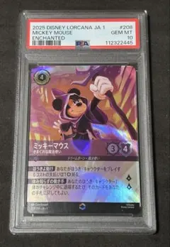 PSA10 ミッキーマウス エンチャンテッド アーケイジアと魔法の島