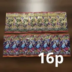 インフェルノx ストームエメラルダ　 まとめ売り インフェルノX 8.70g ストームエメラルダ 8.77g 金属反応あり - メルカリ