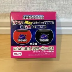 JUGGLER ガコッ！と鳴る minimini スピーカー SE レッドのサムネイル