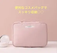 コスメバッグ　メイクポーチ　ピンク　旅行　大容量　シンプルデザインのサムネイル