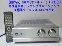 2026年最新】onkyo a-973の人気アイテム - メルカリ
