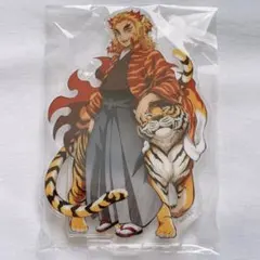 鬼滅の刃 鬼滅祭 アニメ参周年記念祭 寅年 アクリルスタンド 煉獄杏寿郎